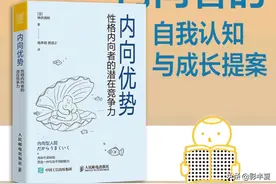 与内向型的人相处之道，都藏在这4句话里图片