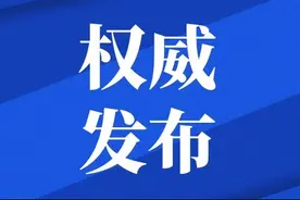 吉林省省管干部任职前公示公告图片