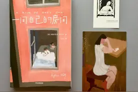 慢慢在读书｜《一间自己的房间》深情的伍尔夫与漂亮的作家榜图书图片