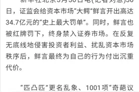 A股亿万股民吃大面，刘慧上了热搜，其实三年前就上演了图片