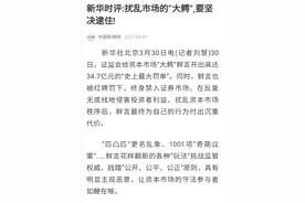 A股亿万股民吃大面，刘慧上了热搜，其实三年前就上演了图片