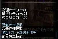 DNF武器幻化哪家强？盘点鬼剑士值得幻化的武器图片
