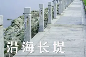 东莞城区半小时车程！竟然藏了一个美得不像话的"小冲绳"图片