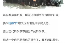 造神“杨振宁”，有多可怕图片