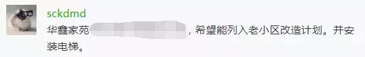 重磅：双流首个老旧小区加装电梯正式运行！政府支持20万，快看流程！