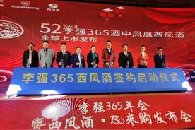 跨界联合、直播赋能，名酒西凤探索新方式图片
