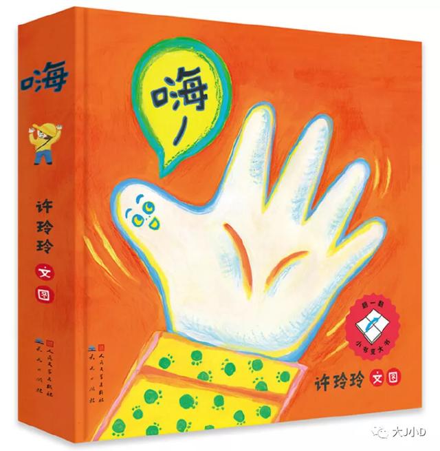 经典绘本大推荐