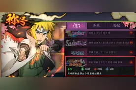 尾兽替身陆续上线，未来还有专属称号？白送时装，新春水门返场图片