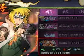 尾兽替身陆续上线，未来还有专属称号？白送时装，新春水门返场图片
