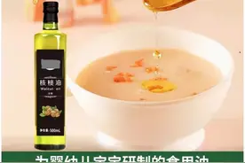 【案说】婴幼儿吃核桃油补充DHA？靠谱吗？图片