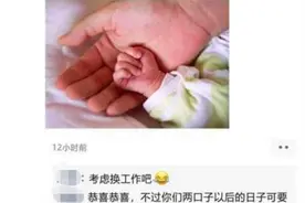 宝妈发朋友圈庆祝二胎添子，看完评论后宝妈开心不起来，太扎心了图片