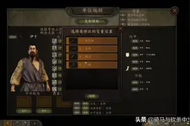 「MOD精选」可视化组建王者之师！骑砍2《我的小小战团》MOD发布图片