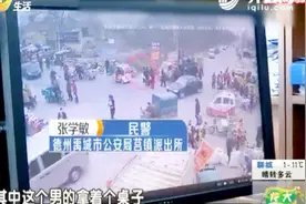 集市上免费抽万元现金大奖，民警现场侦查破获诈骗案视频封面