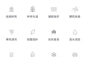 白噪音成我国3亿多失眠者福音？专家：主要起引导身心放松的作用图片