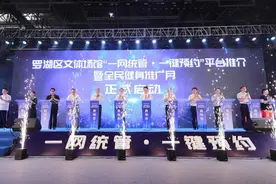 罗湖文体场馆可“一键预约”了！400万消费券等你领图片