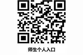 山东省教育厅刚刚发文，所有学校统一使用健康通行码！图片