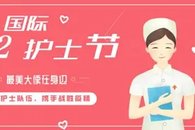 护理工作棒棒哒，为您点赞！图片