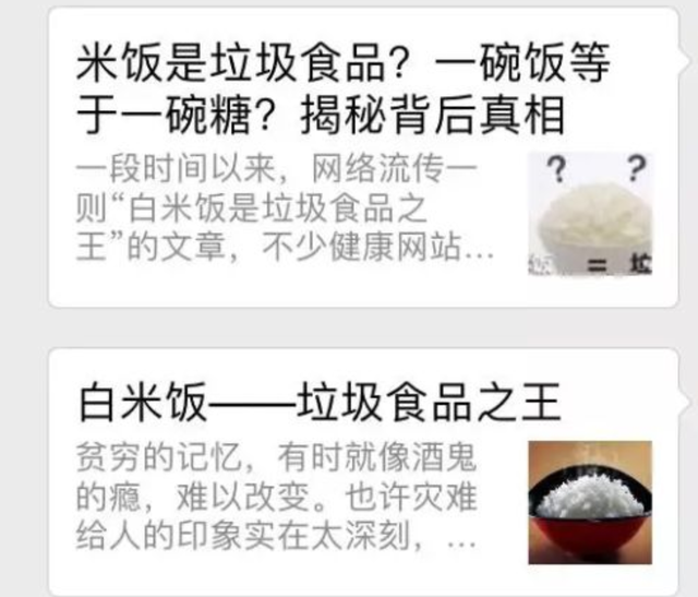 米饭脱糖概念真的全是伪科学？——还得看实际产品