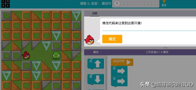大火的少儿编程这么学超简单，靠乐高和迷宫，轻松习得编程语言