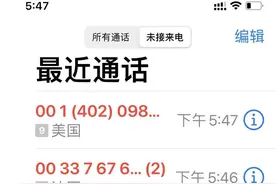 骚扰电话披上“洋马甲”，拦截还是运营商的分内事图片