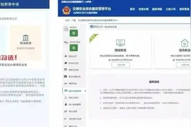 交管12123：如何参加驾驶证审验教育网上学习？图片