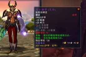 魔兽TBC：1件皮甲腰带，是防战的P2毕业装，可避免BOSS两连击图片