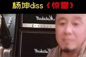 杨坤吐槽《惊雷》：神马东西？喊麦和rap到底有什么区别？图片