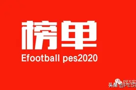 国服球员使用率排名（17期）！塔赫出场数下滑！萨内成左路黑马图片