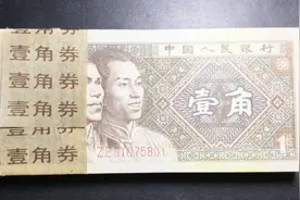 1980年的一角纸币，现在值多少钱？视频封面