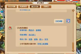 梦幻西游：2020年4月门派调整-无底洞（双wdd多wdd如何应对）图片