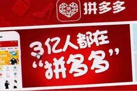 拼多多为什么便宜还包邮？商品能不能买？资深买家透露内幕图片