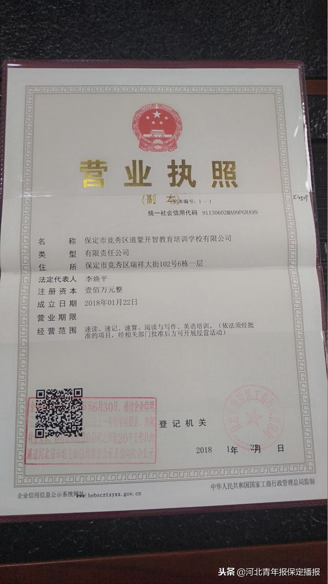 这家教育培训机构专注脑力开发 拒绝提前教授文化课