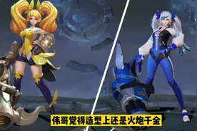火炮千金VS沉稳之力 看看孙尚香这两款皮肤哪款皮肤更值得入手图片