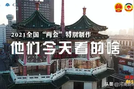 央媒、大V转发，同城热搜“霸榜”，这两首河南话Rap神曲凭啥这么火？图片