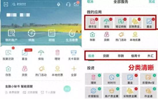 农行信用卡进度查询综合评分不足，农行 小程序 配图06