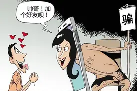 网络交友损失75万！这些“圈钱”APP被警方公布图片