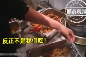 网兜伸进垃圾桶！盛香亭卫生问题频出，员工：“反正不是我们吃！”图片