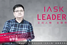 浑水做空YY  李学凌落寞谢幕 | 艾问人物图片