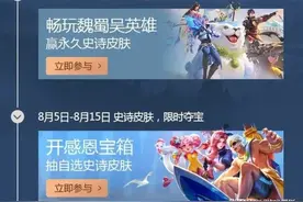 8号永久史诗皮肤5选1，云鹰飞将不再最香，免费末日机甲错过即无图片
