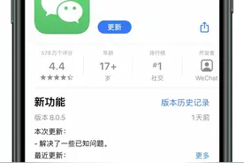 iOS微信更新v8.0.5版本/iOS 15 系统部分新功能曝光图片