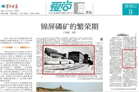 连云港锦屏磷矿图片