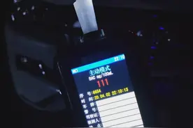 澄城：“我喝了一点，可不可以不吹！”  结果吹出“111mg/100ml”图片