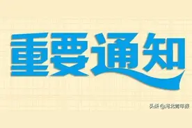 最新消息！河北中考时间定了！体育、理化生实验操作、信息技术等科目考试这样安排图片
