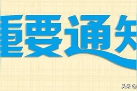最新消息！河北中考时间定了！体育、理化生实验操作、信息技术等科目考试这样安排图片