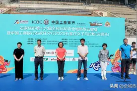 2020石家庄女子马拉松（云端马）开幕式在石家庄举办图片