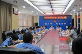 陕西省人民检察院政治部主任徐彤来铜调研指导司法责任制及配套改革工作图片