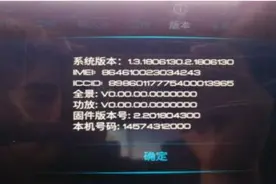 比亚迪唐燃油车多媒体功能异常故障检修图片