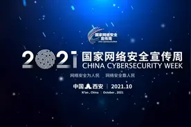 筑牢网络安全防线，航天基地这份答卷请收好！图片