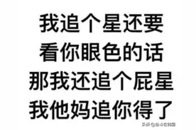 怕了怕了，这个圈子估计你们都混不下去图片
