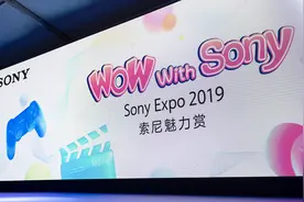 aibo亮相2019索尼魅力赏，平井一夫答谢中国粉丝图片